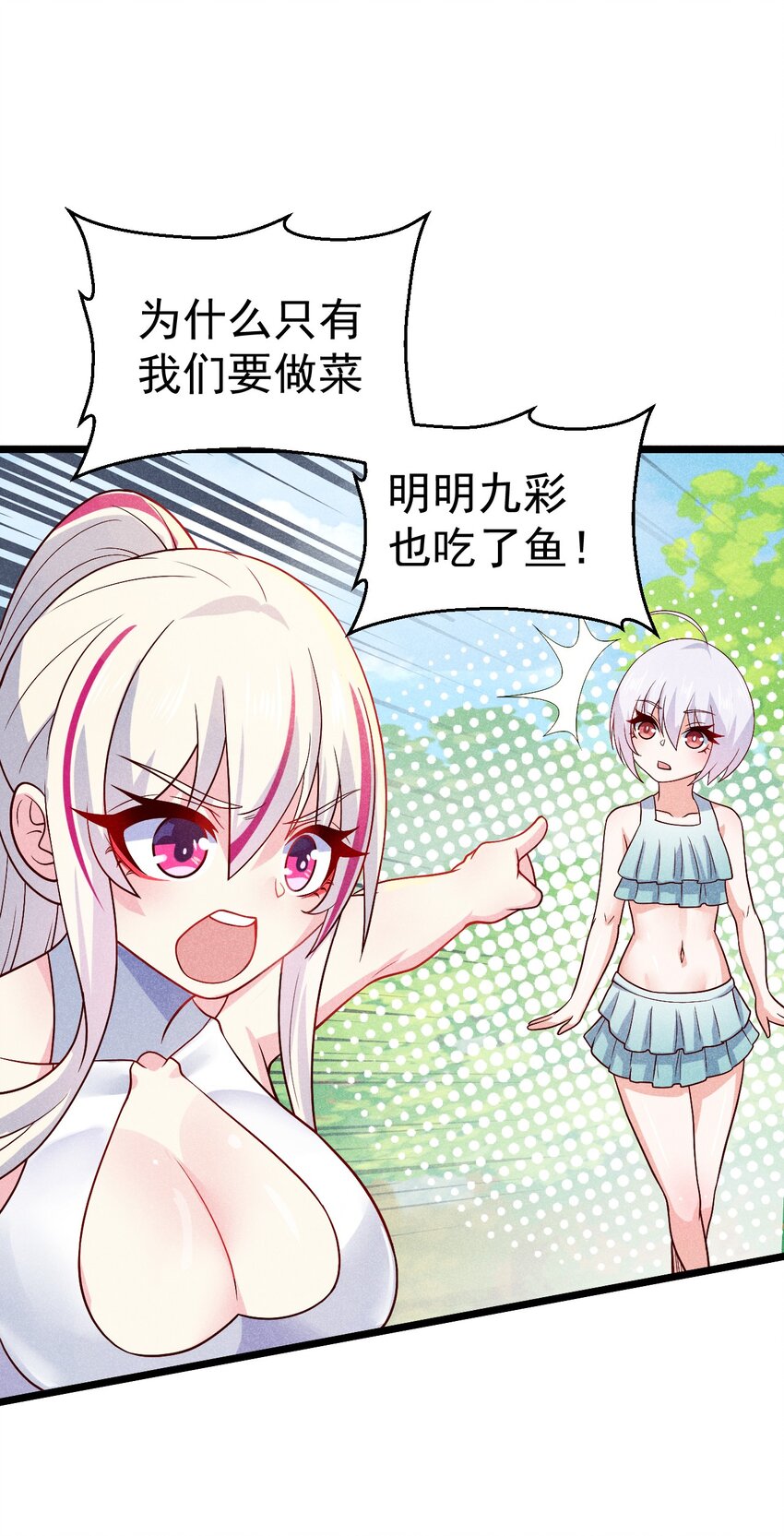 042 被区区鱼肉俘虏了40