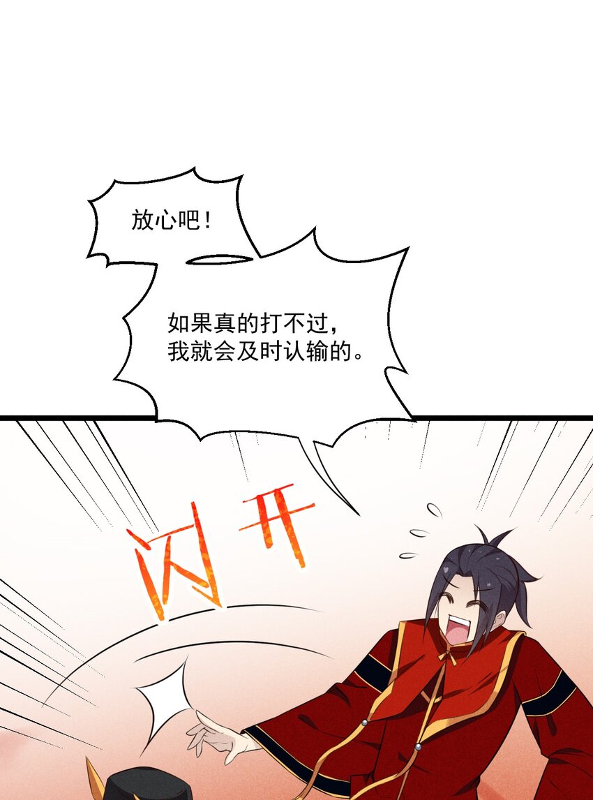 009 魔武决斗49