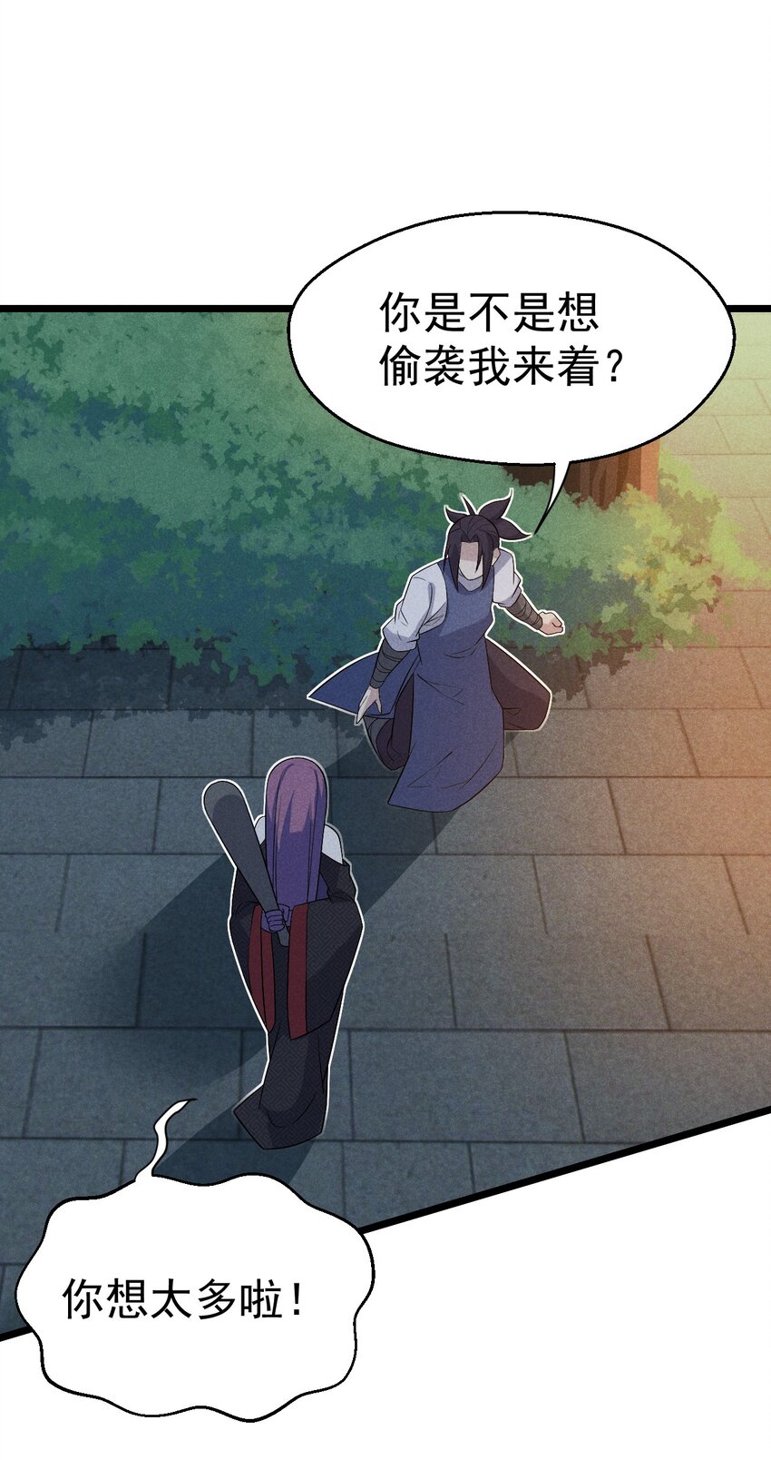 036 汤缘的第十二次刺杀66
