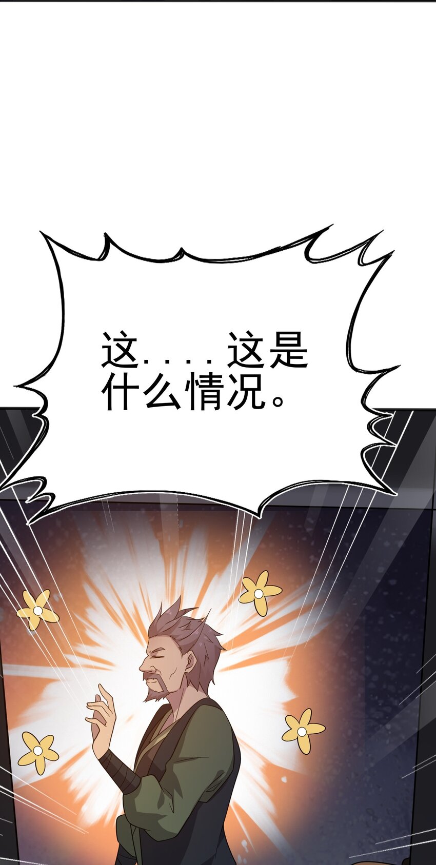 076 这菜可不兴吃啊！96