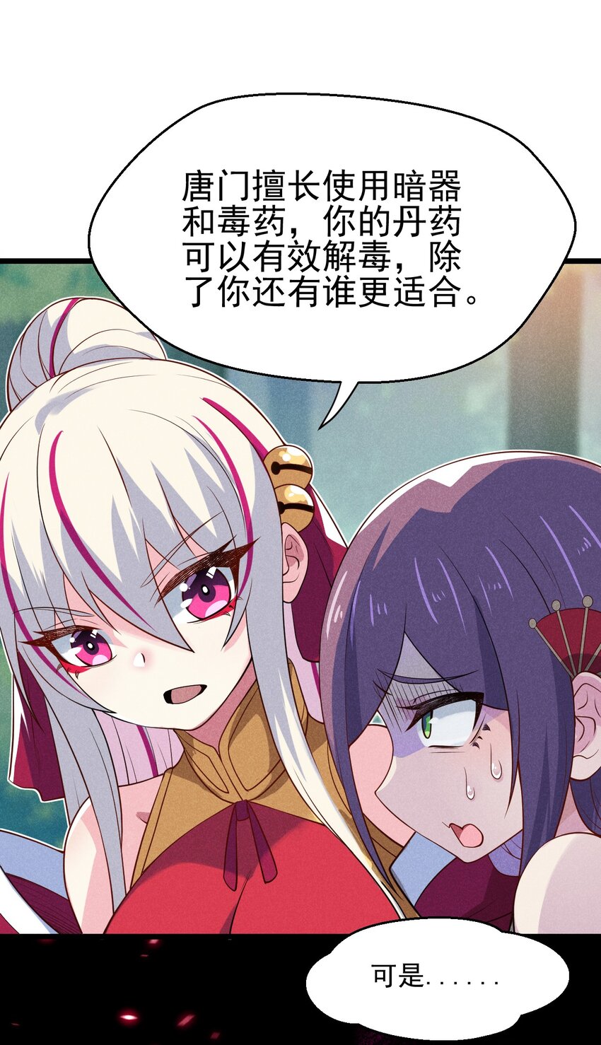 051 唐门逆袭25