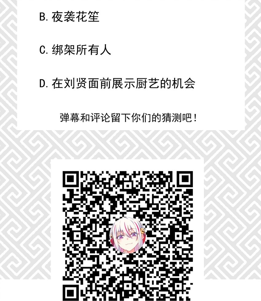 042 被区区鱼肉俘虏了84