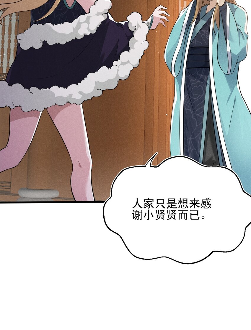 064 先把刘贤控制住65