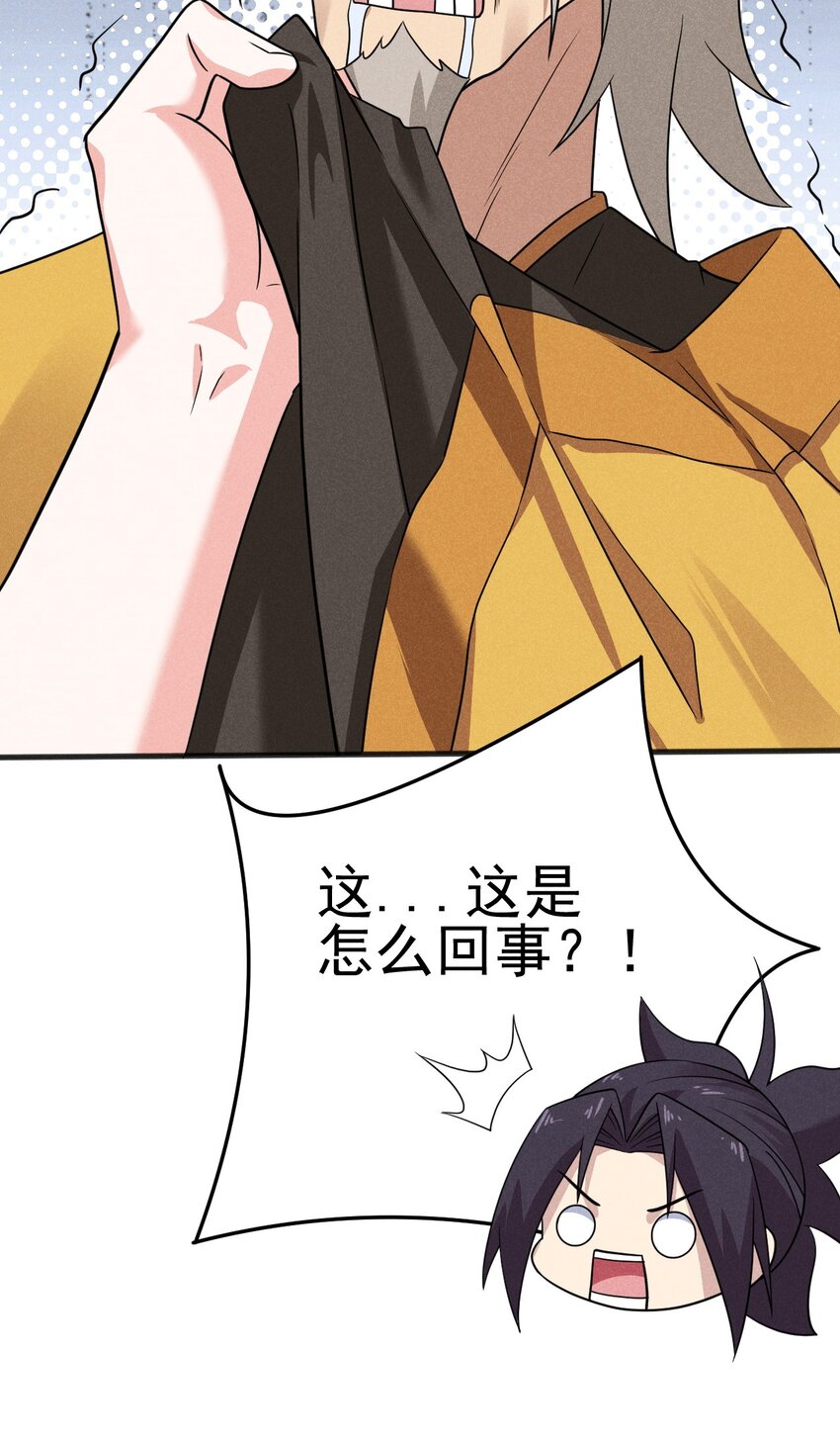 075 这一屋都是什么妖魔鬼怪108
