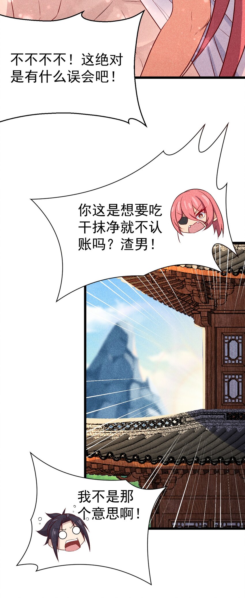 037 要对我负责哦25