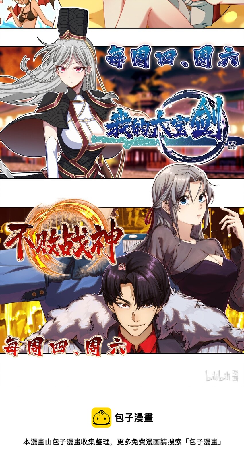 048 特殊的换装技巧93