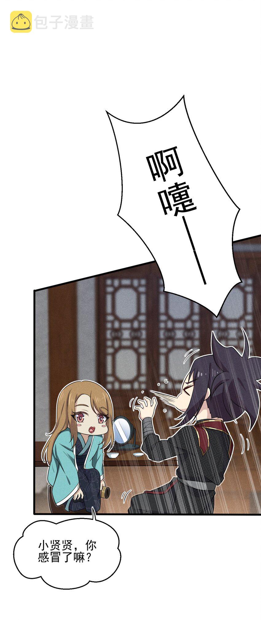 063 魔教三巨头聚首93