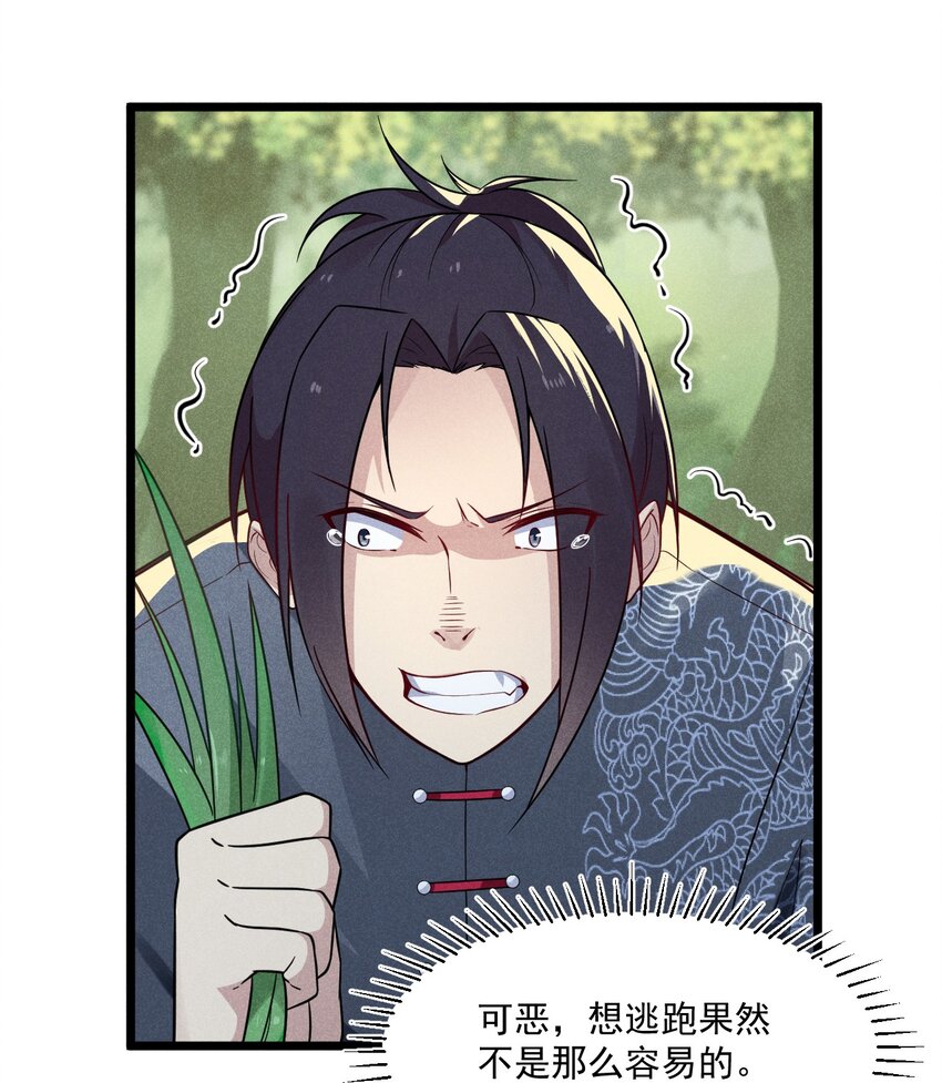 005 灵草园38