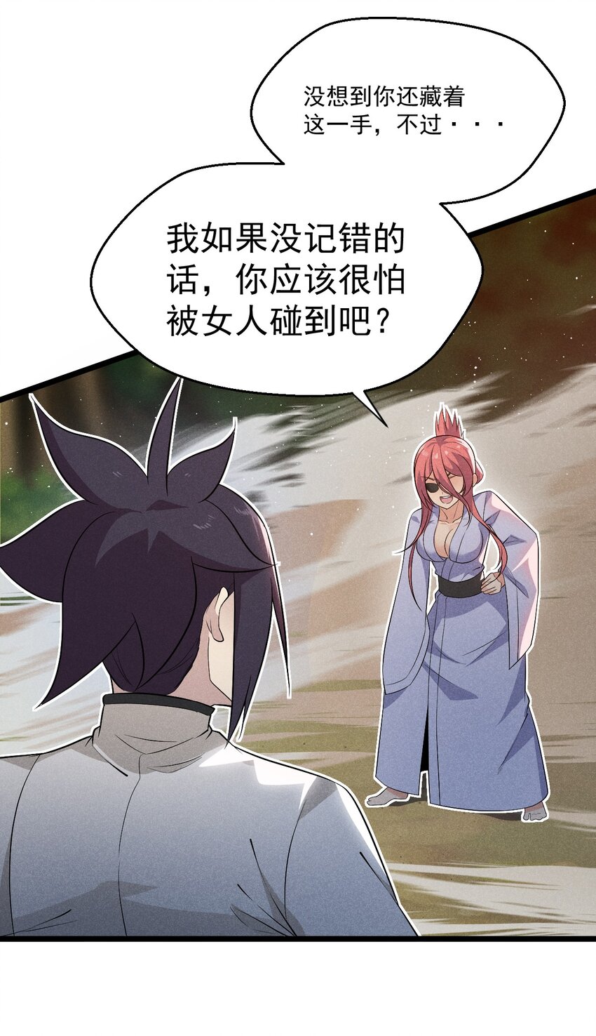 031 修罗场62