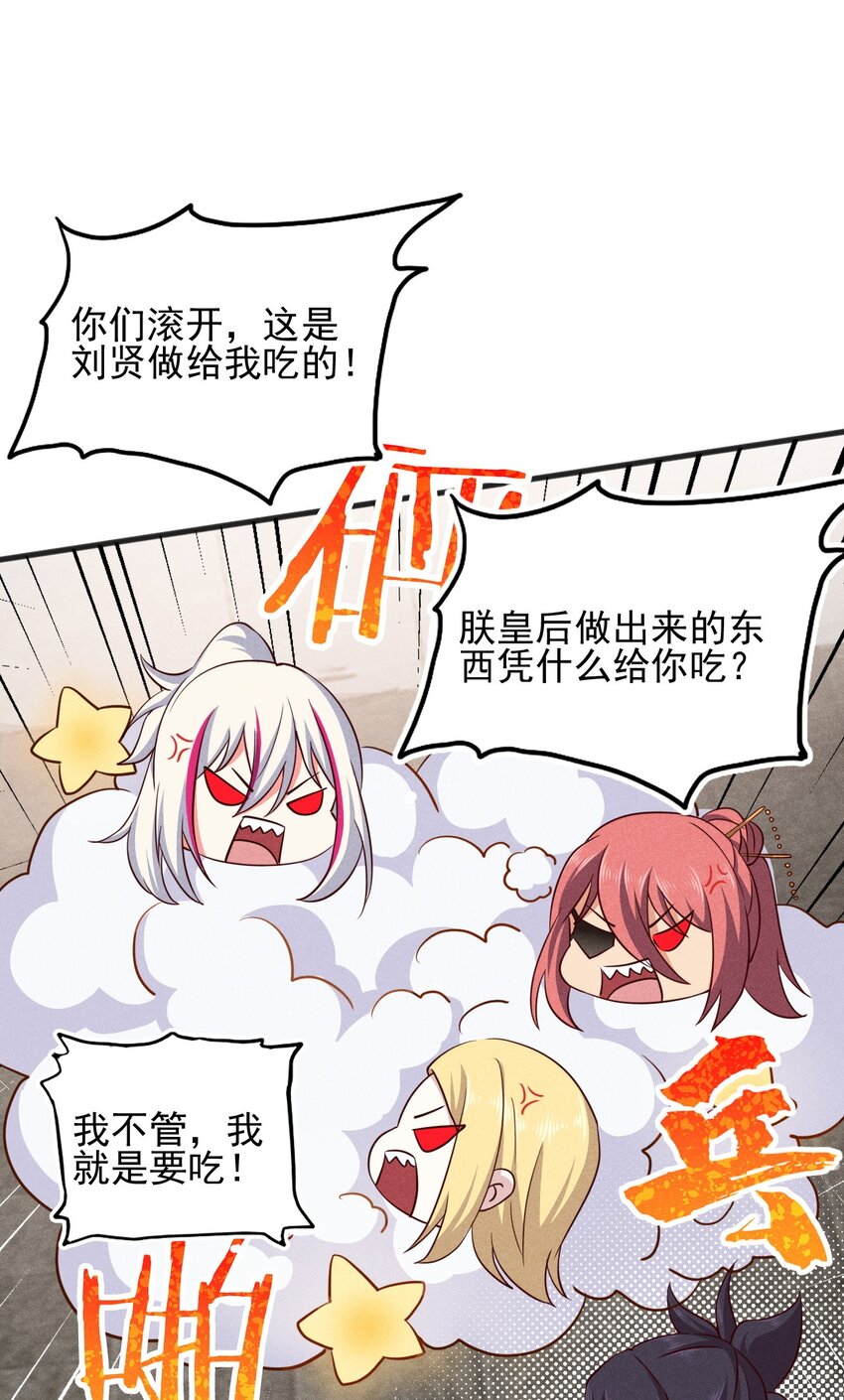066 刘贤式霸凌86