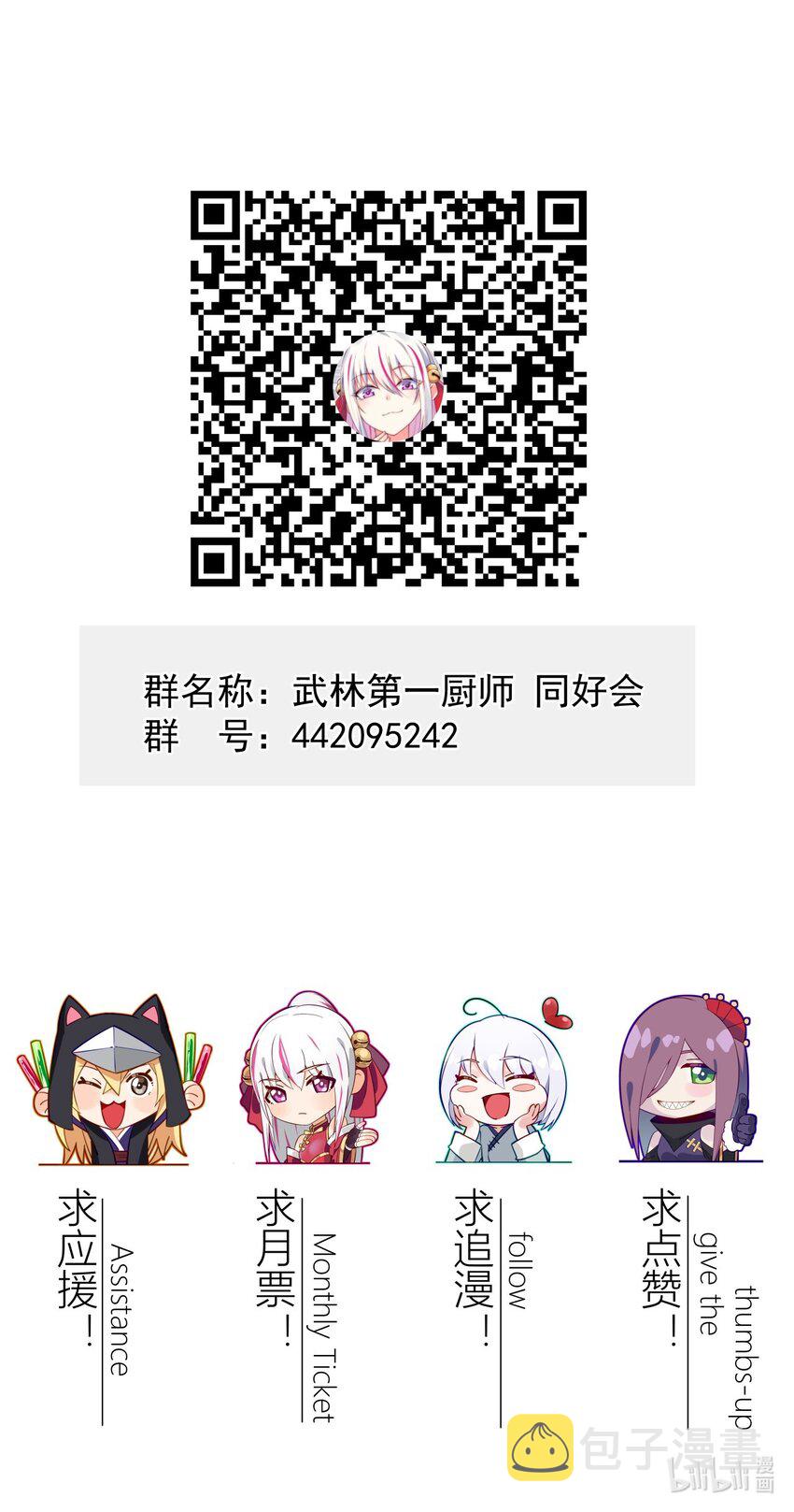 008 汤缘的阴谋104