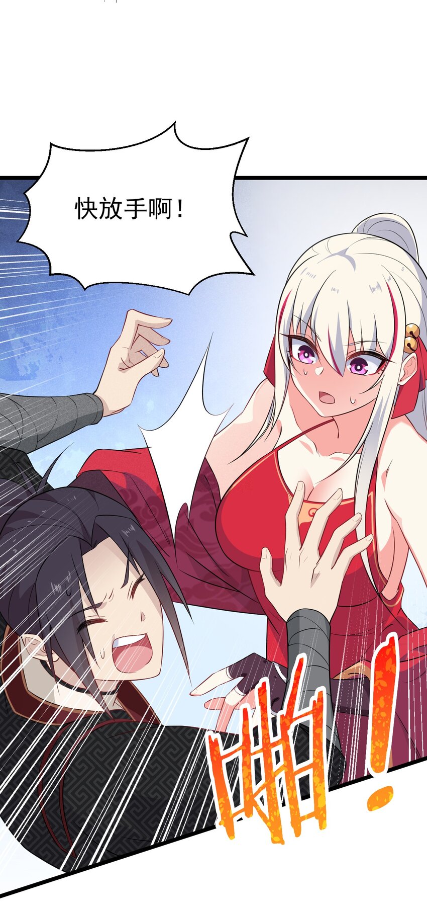 011 入洞房？！54