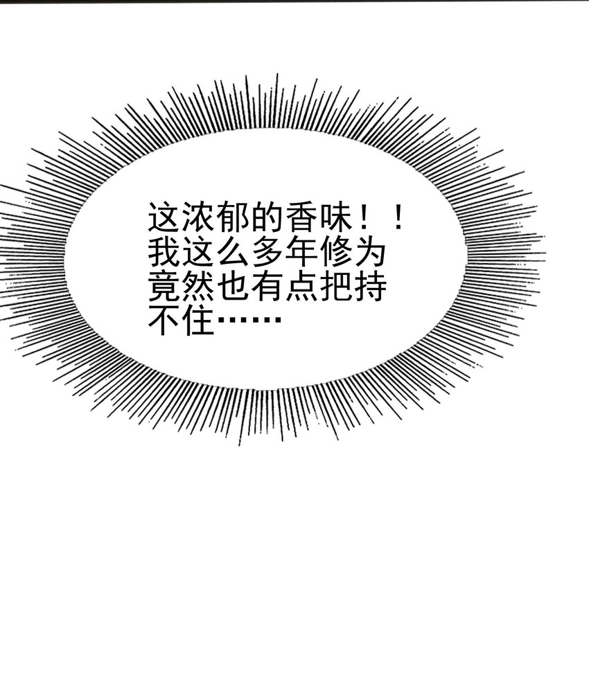 070 老夫要突破了！97