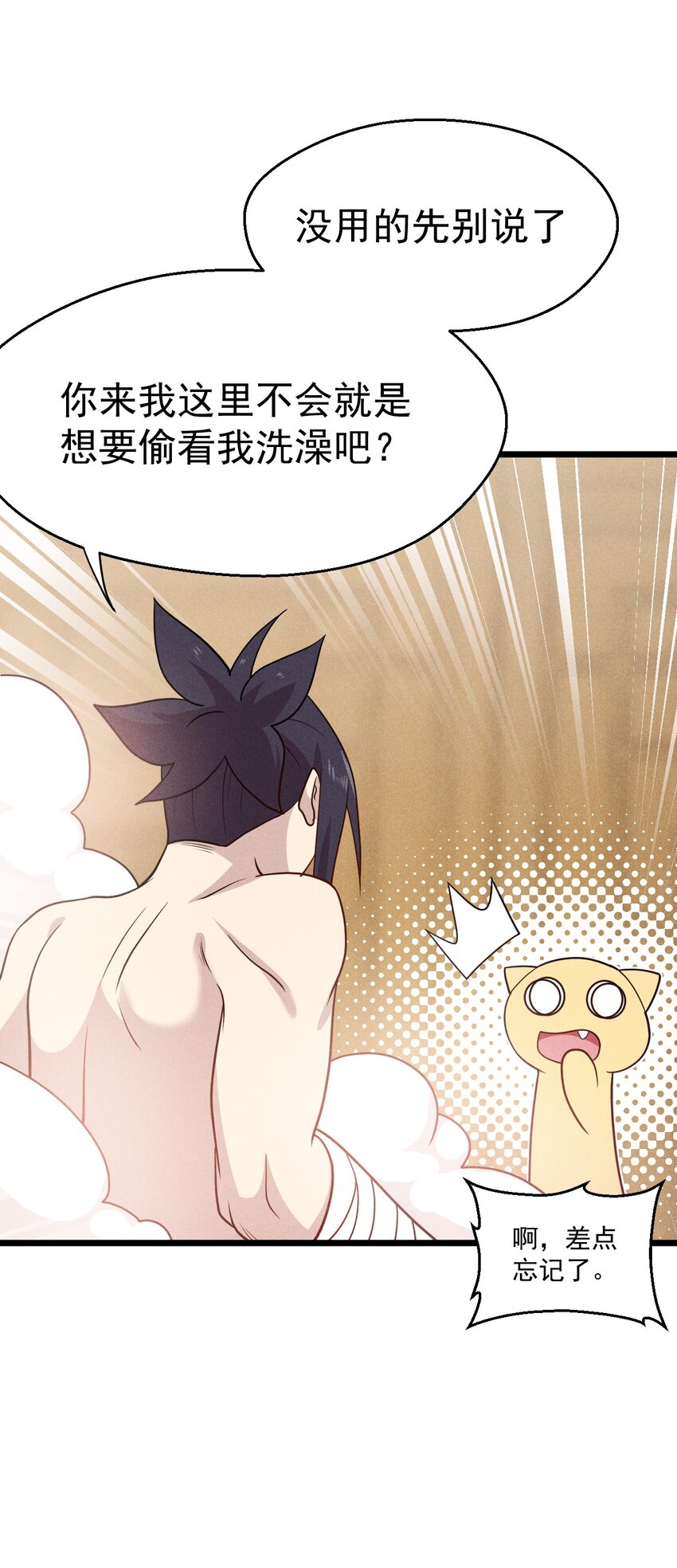 043 我要进来喽45