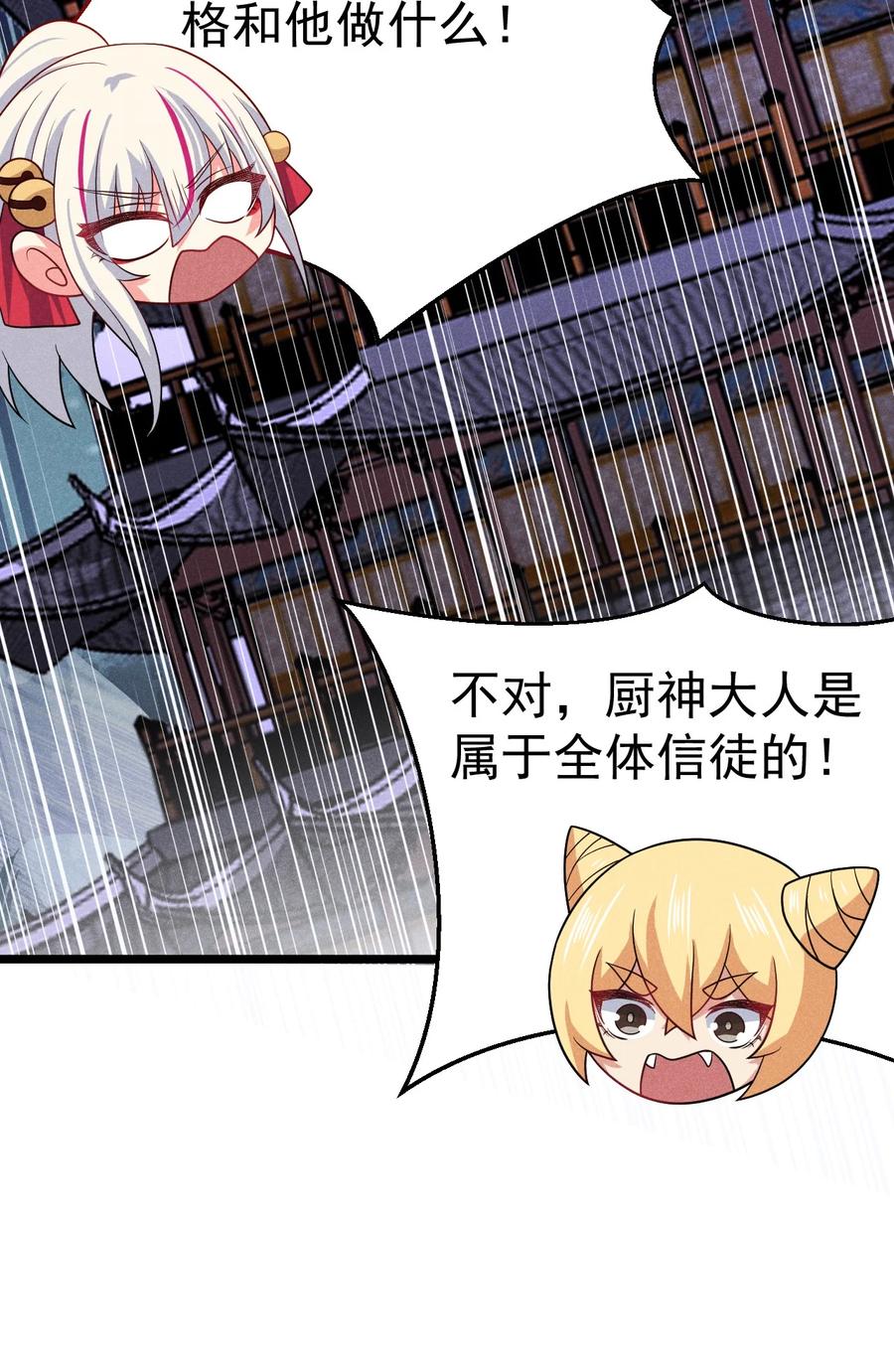 044 水乳交融58