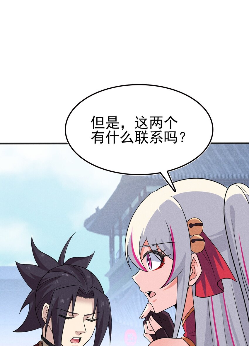 076 这菜可不兴吃啊！64