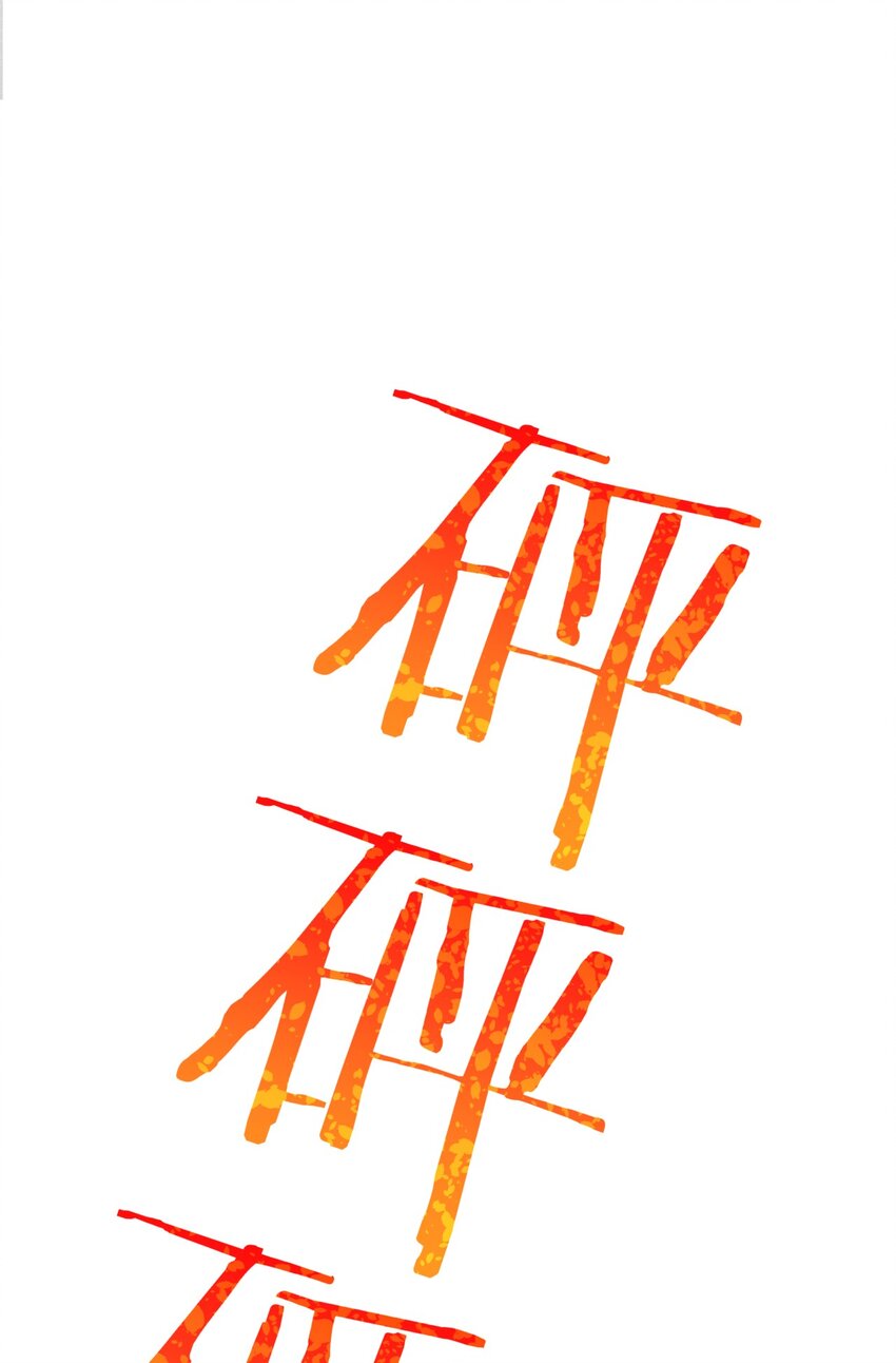 043 我要进来喽35