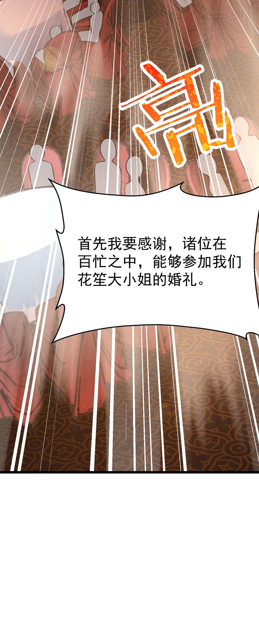 008 汤缘的阴谋32