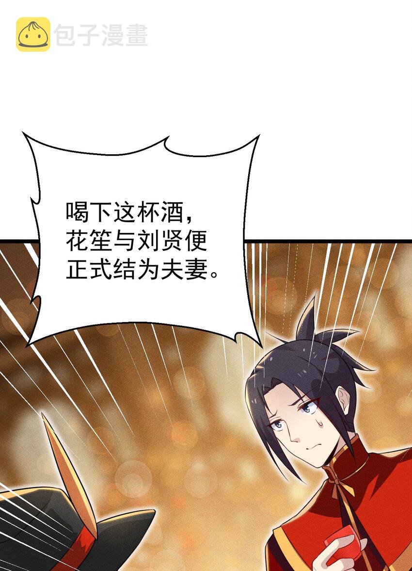 008 汤缘的阴谋63