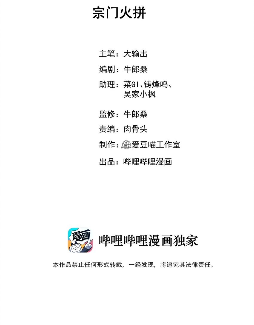 023 宗门火拼1