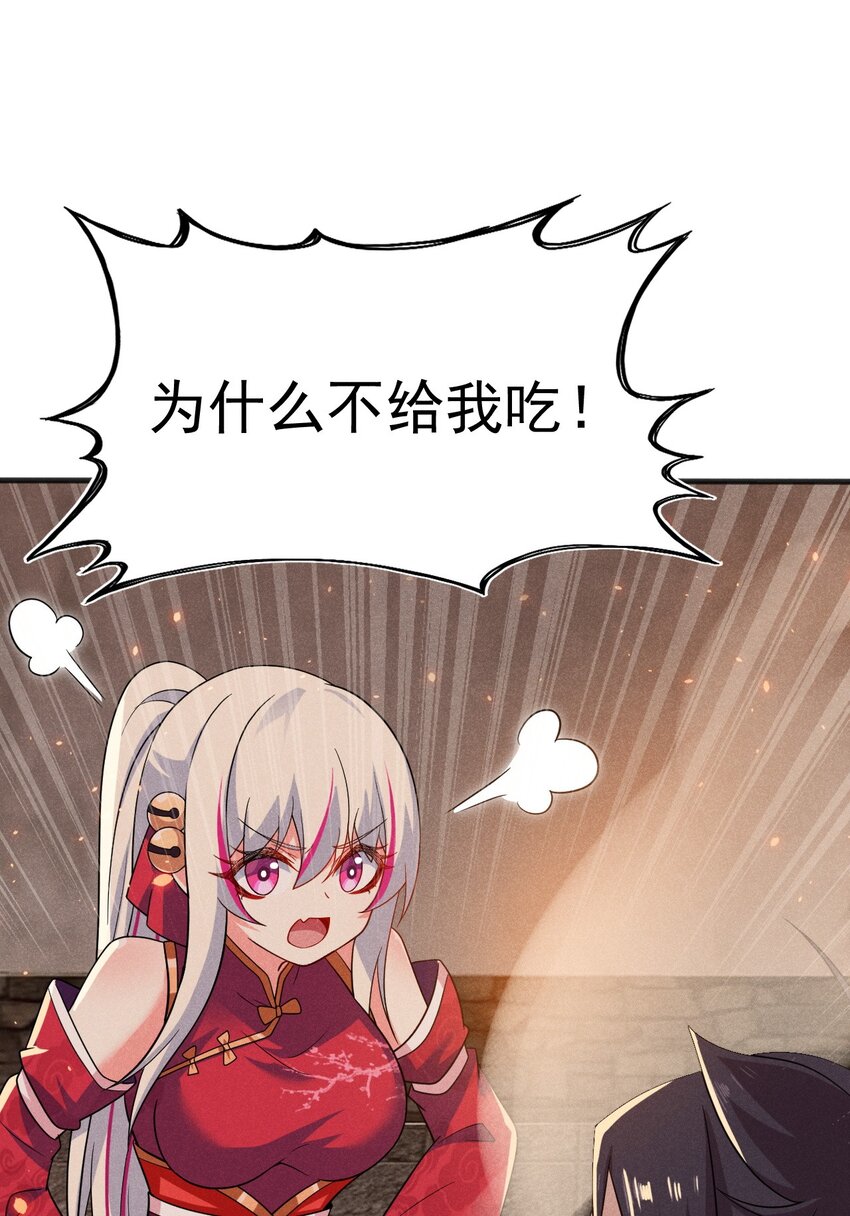 076 这菜可不兴吃啊！76