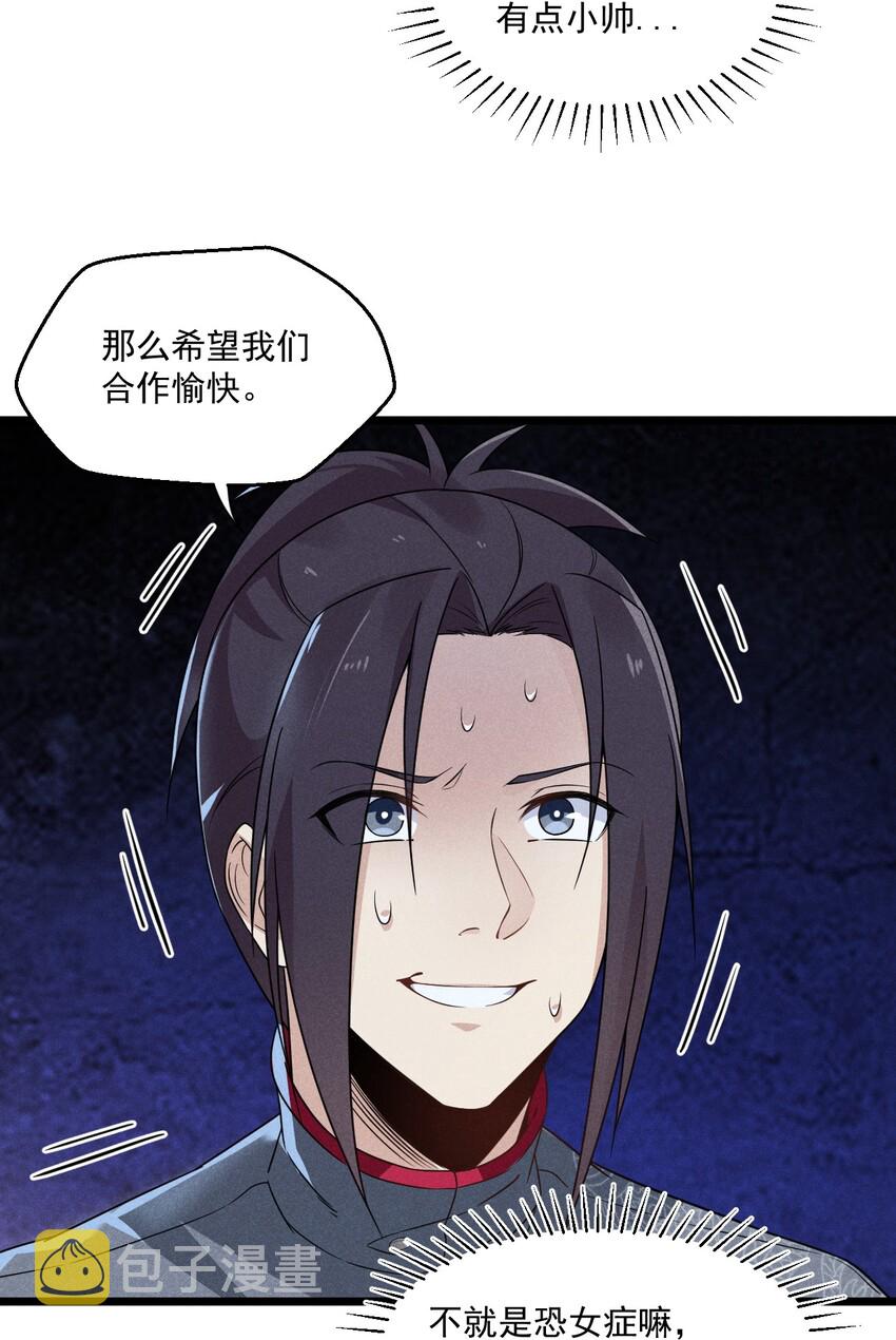 005 灵草园19