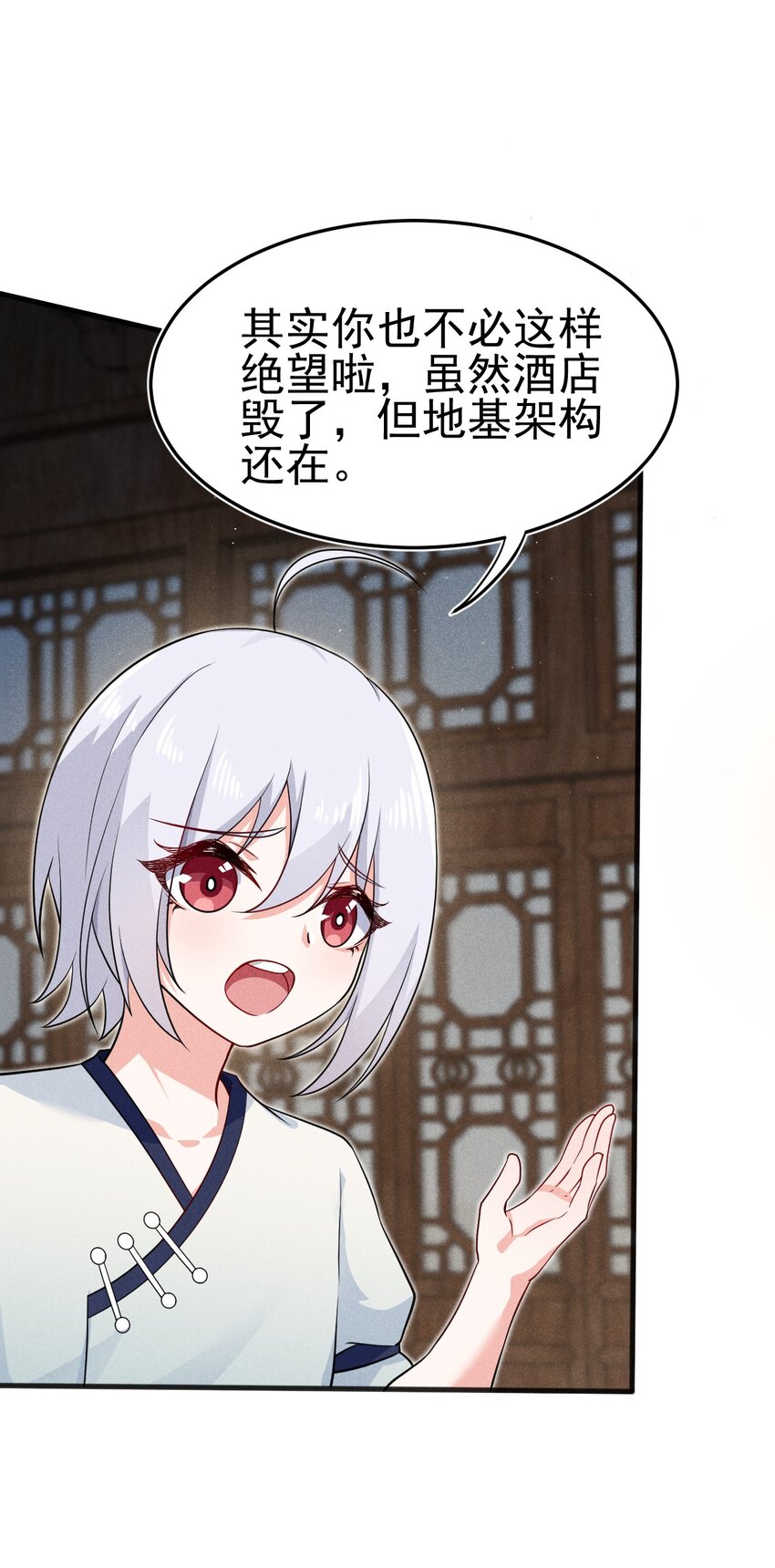 063 魔教三巨头聚首53