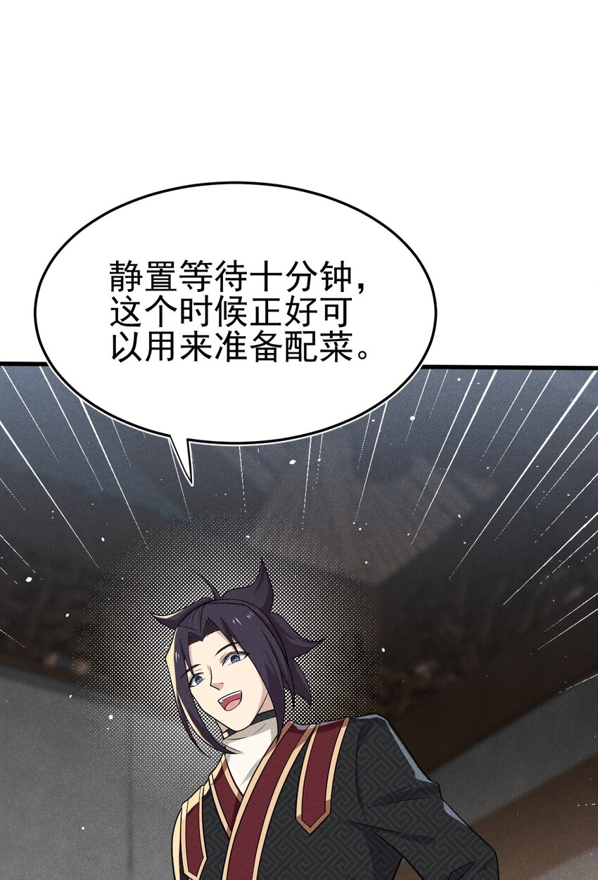 65 开业第一天就被砸场子55