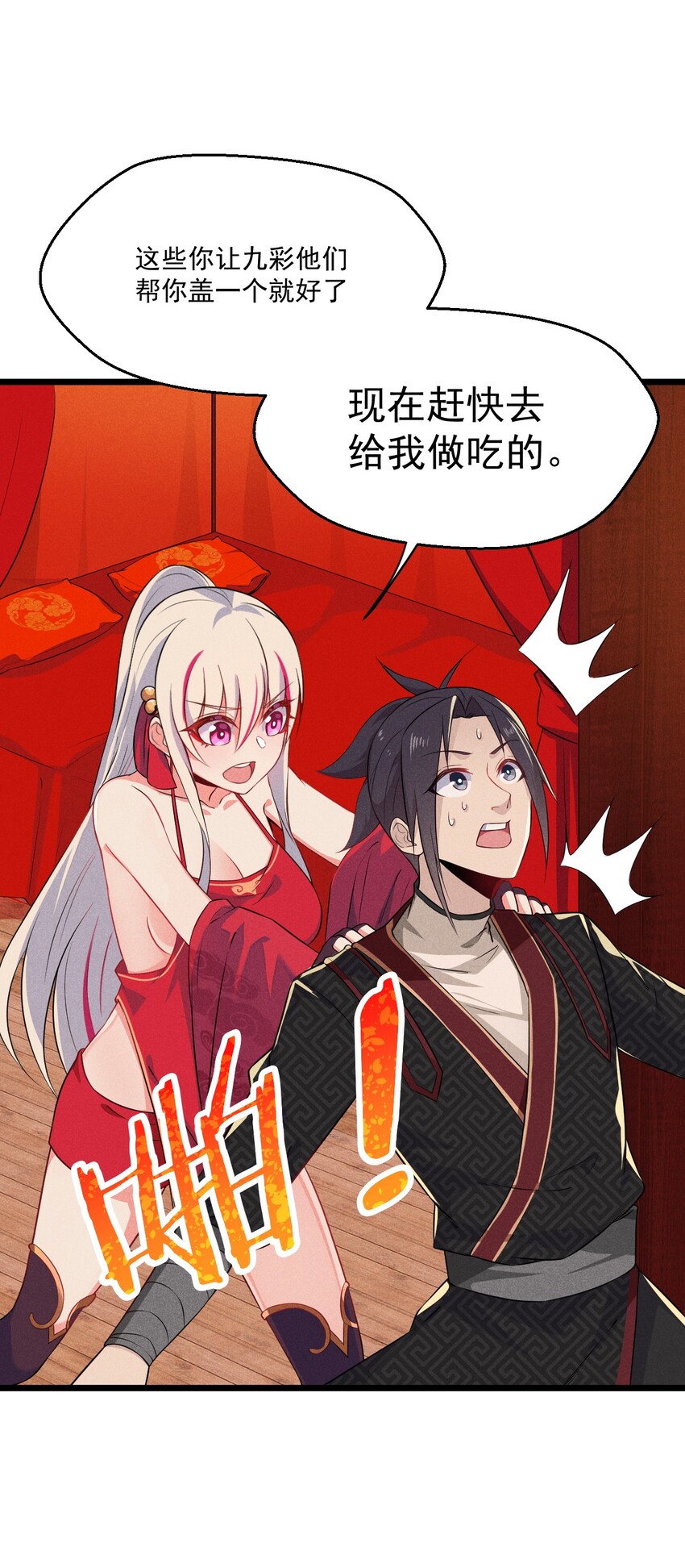 011 入洞房？！42