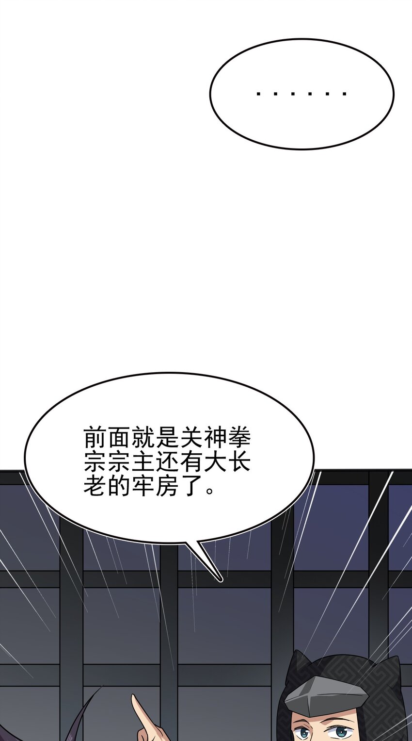 076 这菜可不兴吃啊！93