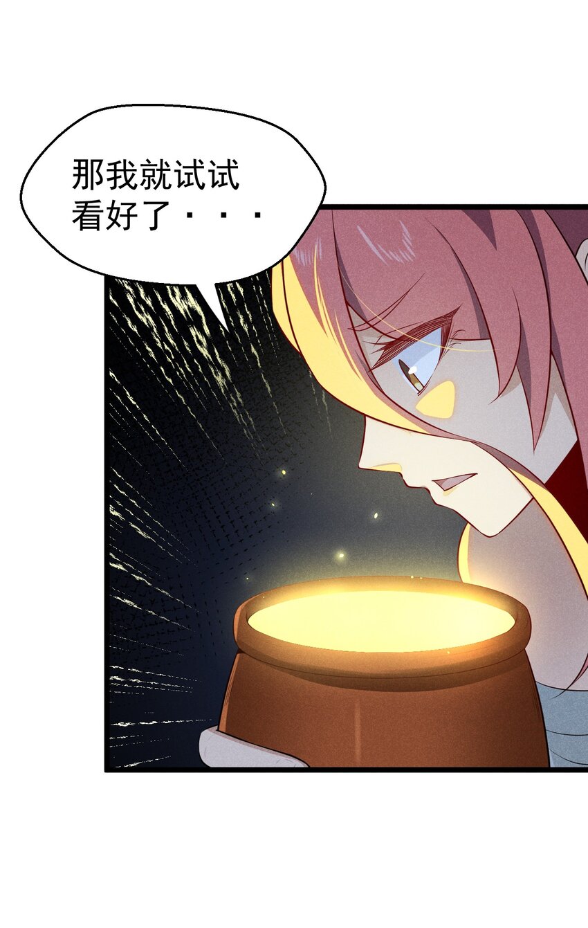 036 汤缘的第十二次刺杀34