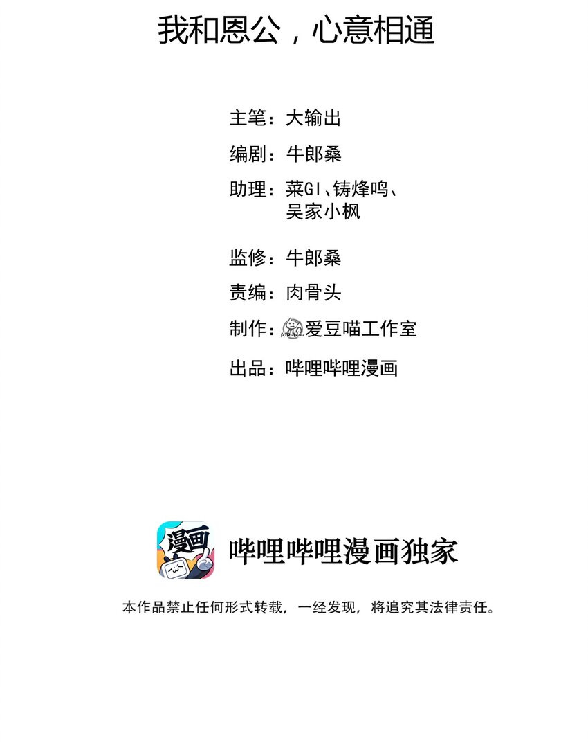 072 我的恩公，心意相通1