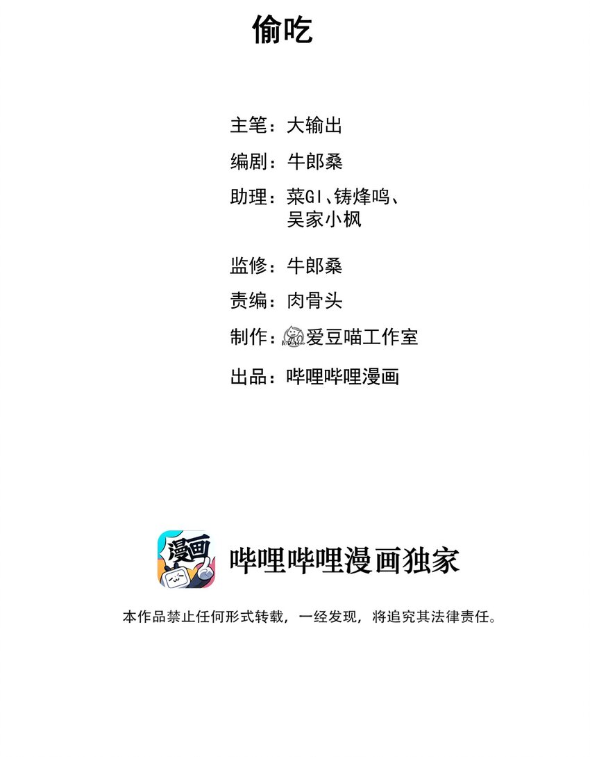 030 偷吃1