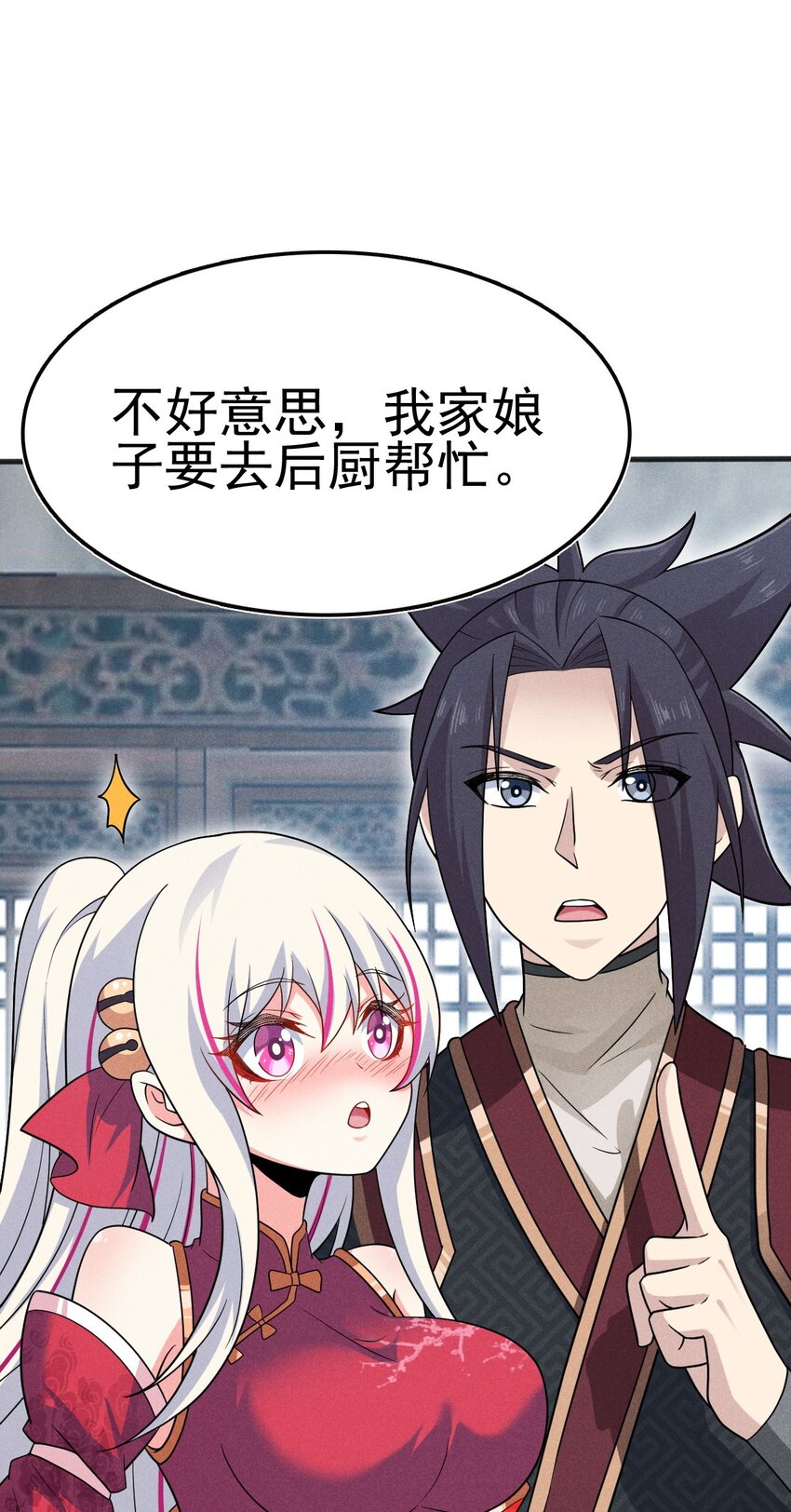 077 来吃饭还是吃席121