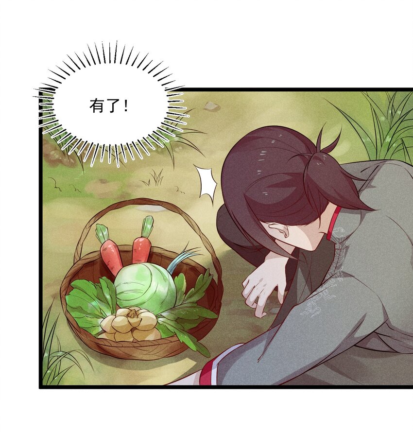 005 灵草园53
