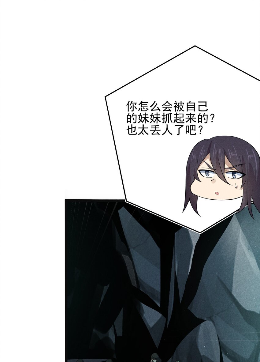 056 这种时候就别磕CP了好吗？33