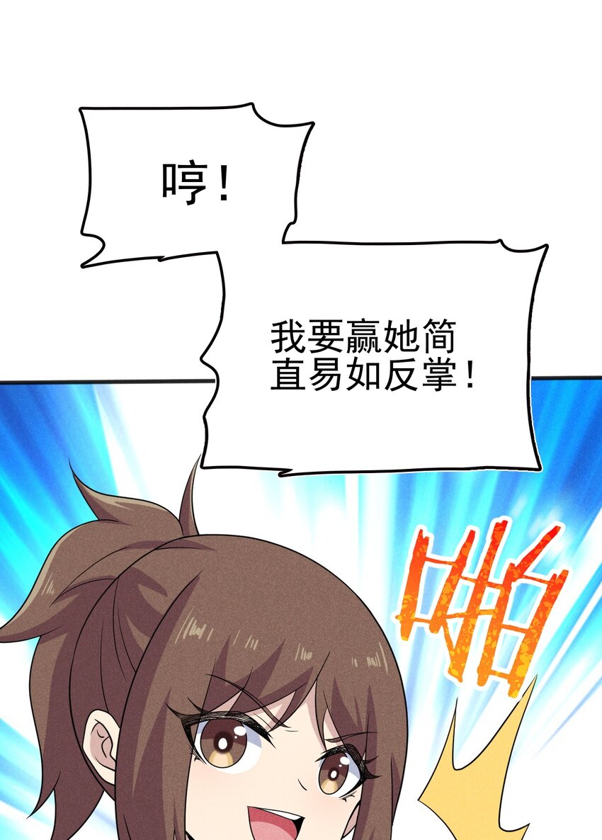 079代替刘贤厨艺对决64