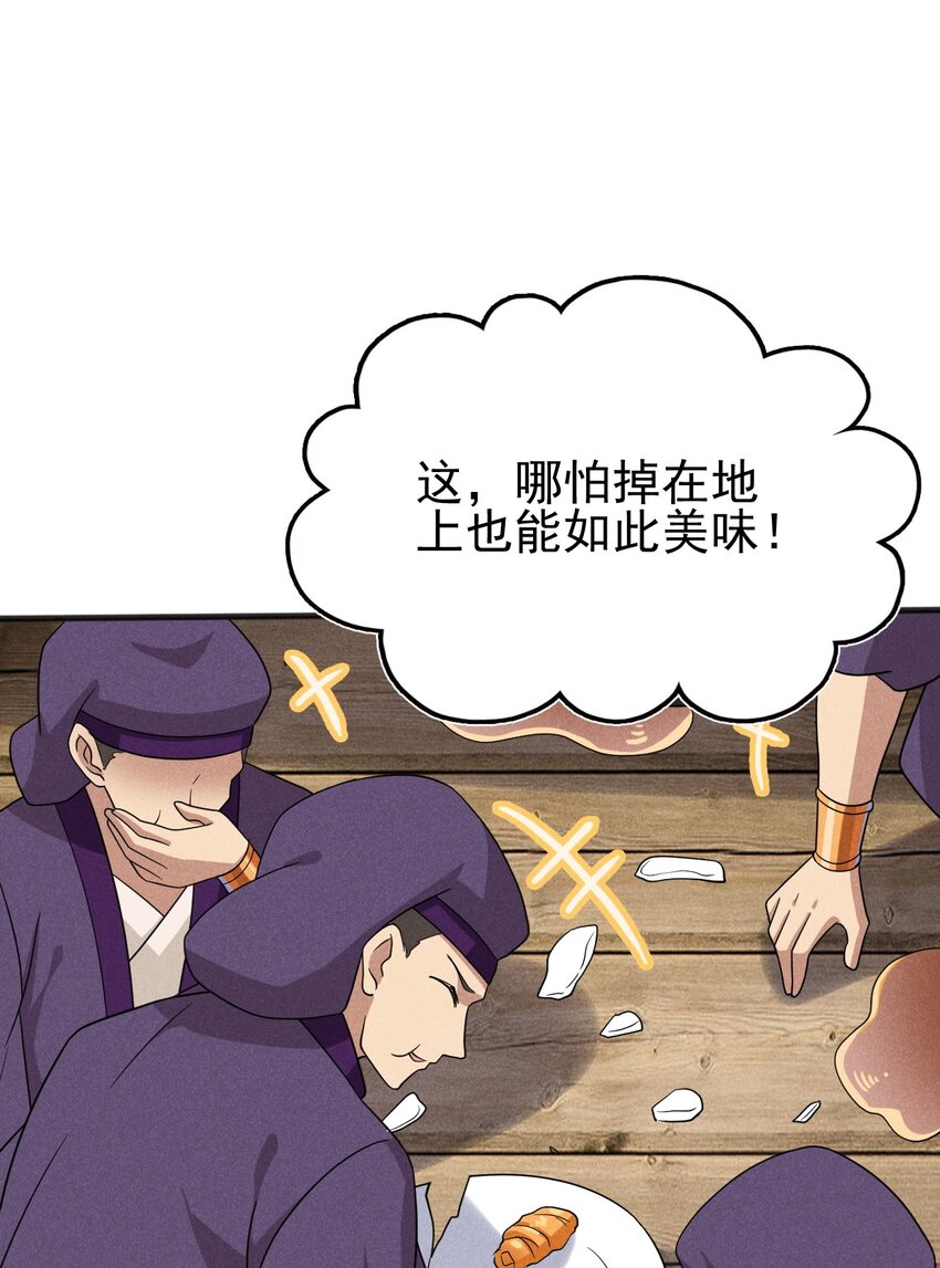 078 亵渎美食之人57