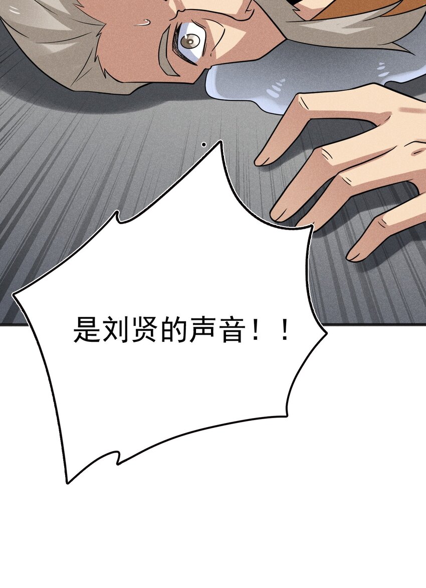 076 这菜可不兴吃啊！99
