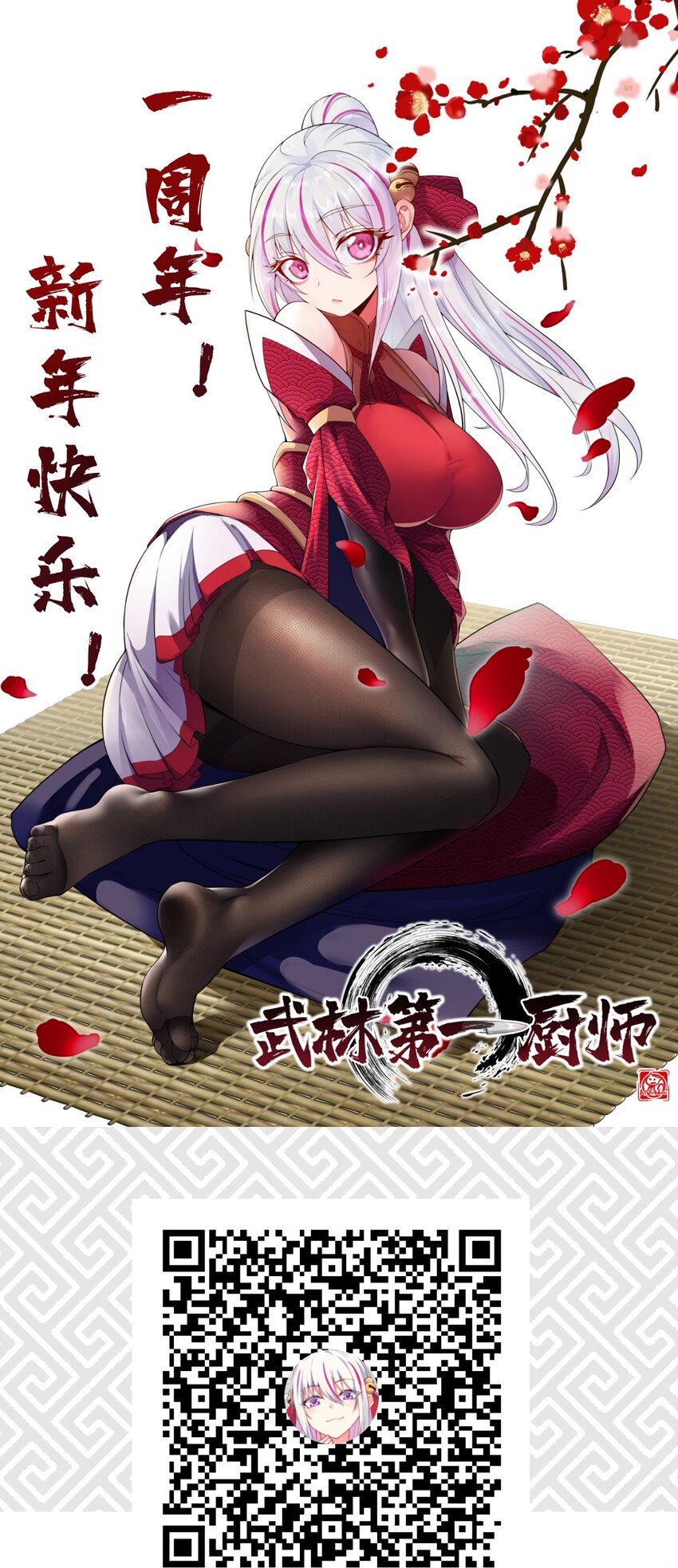 054 死里逃生80