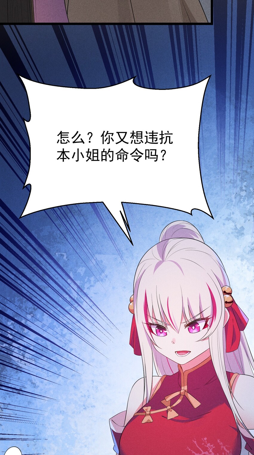 016 人家才不要可爱呢！46