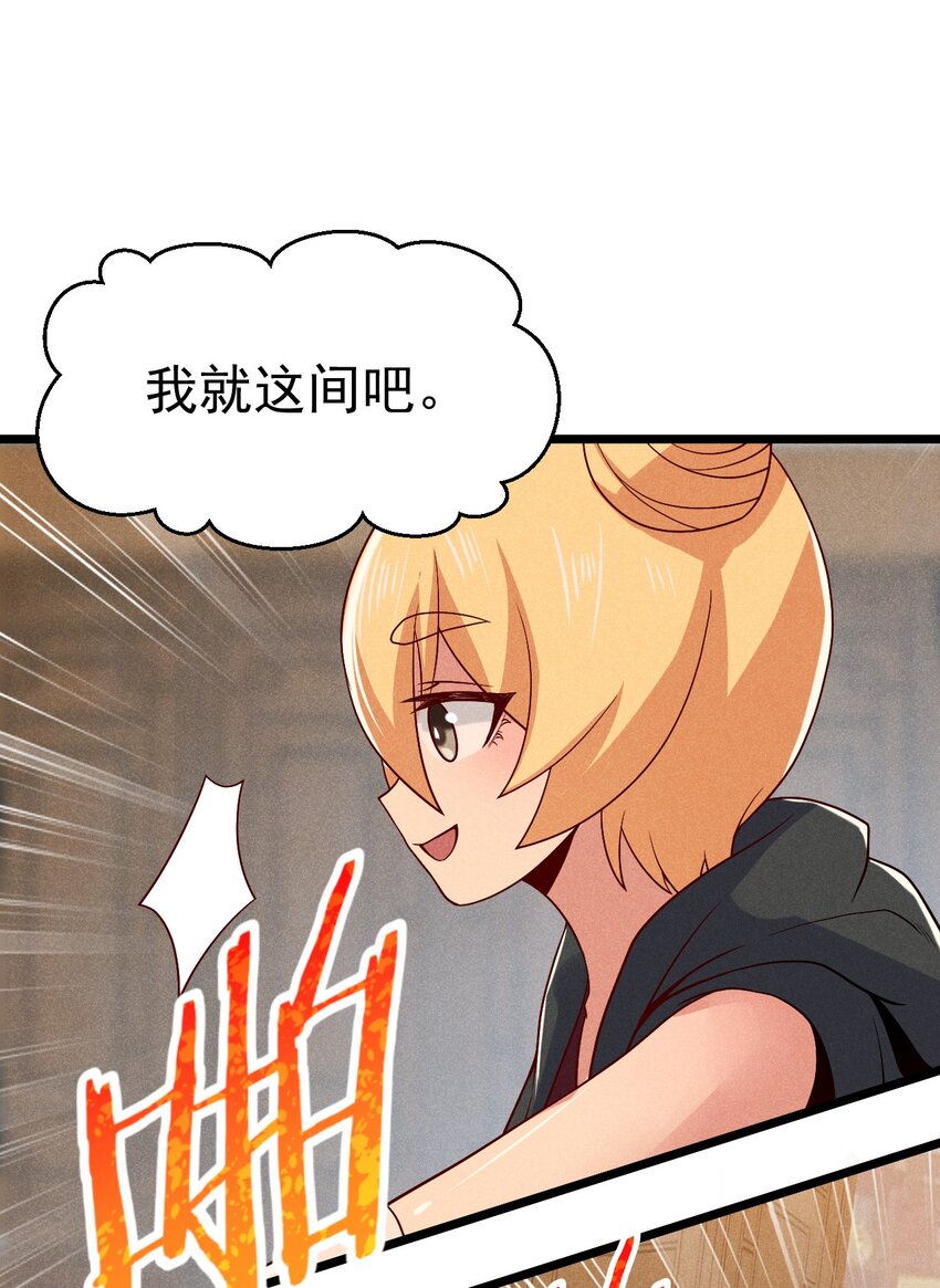042 被区区鱼肉俘虏了74
