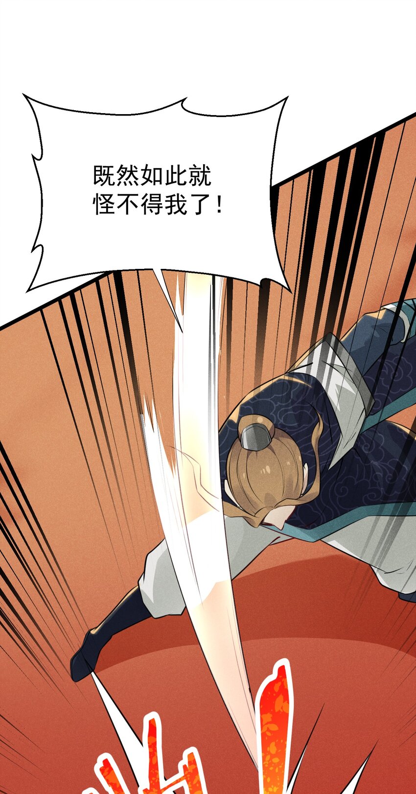 009 魔武决斗35