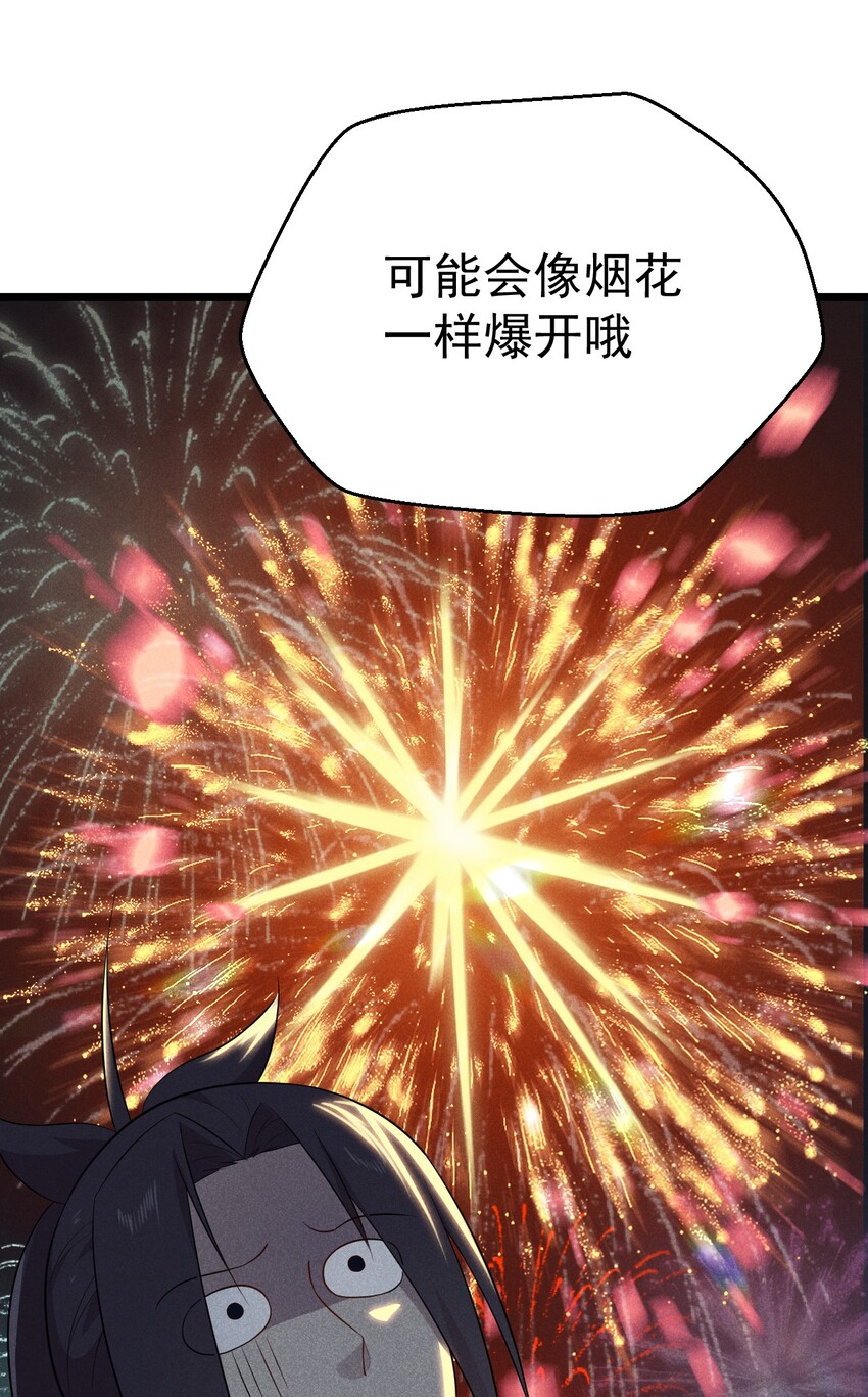 020 唐门惊变93
