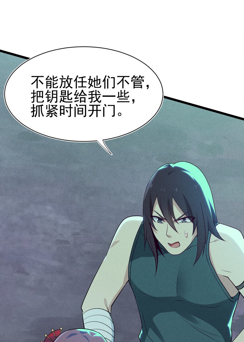 056 这种时候就别磕CP了好吗？26