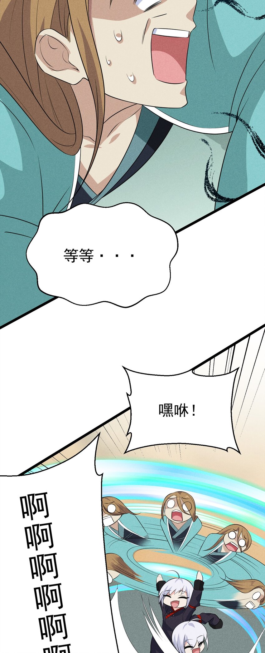 018 异世界的厨师14