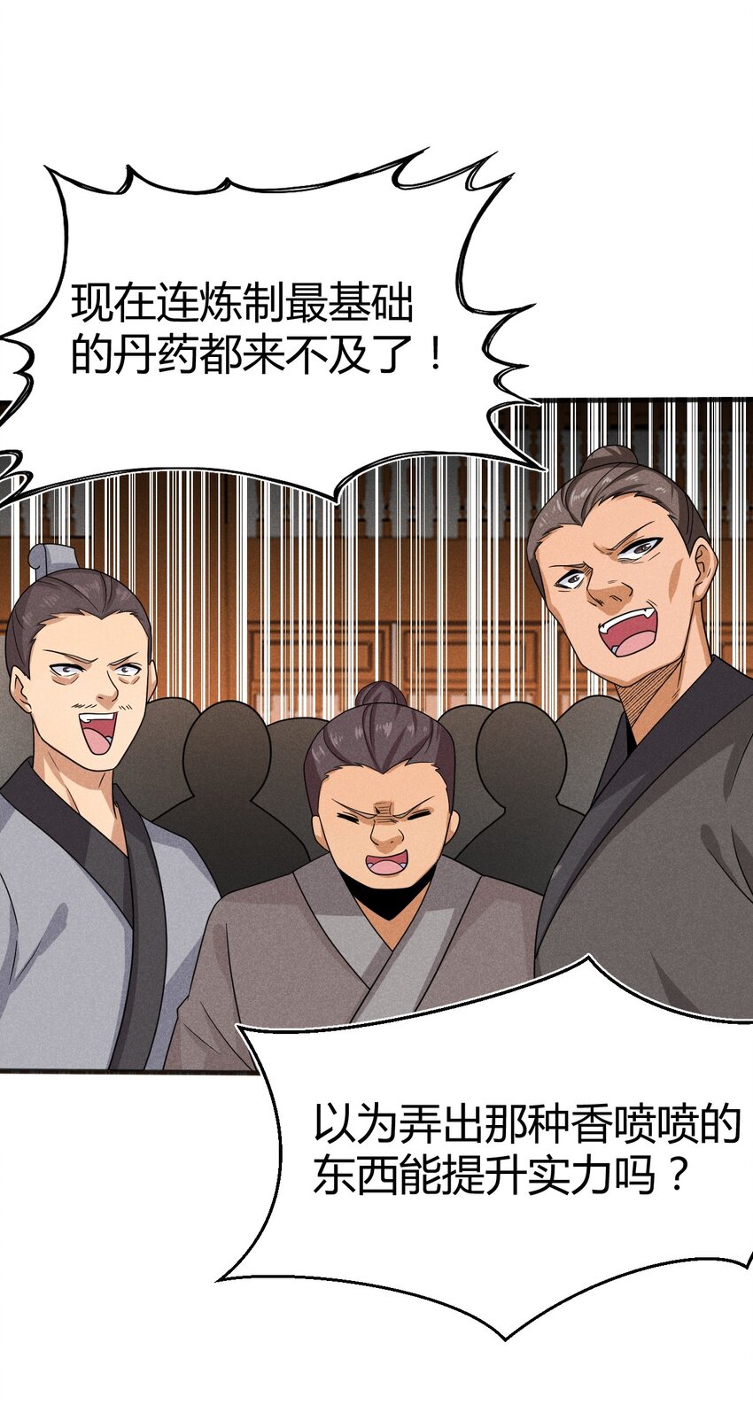 070 老夫要突破了！5