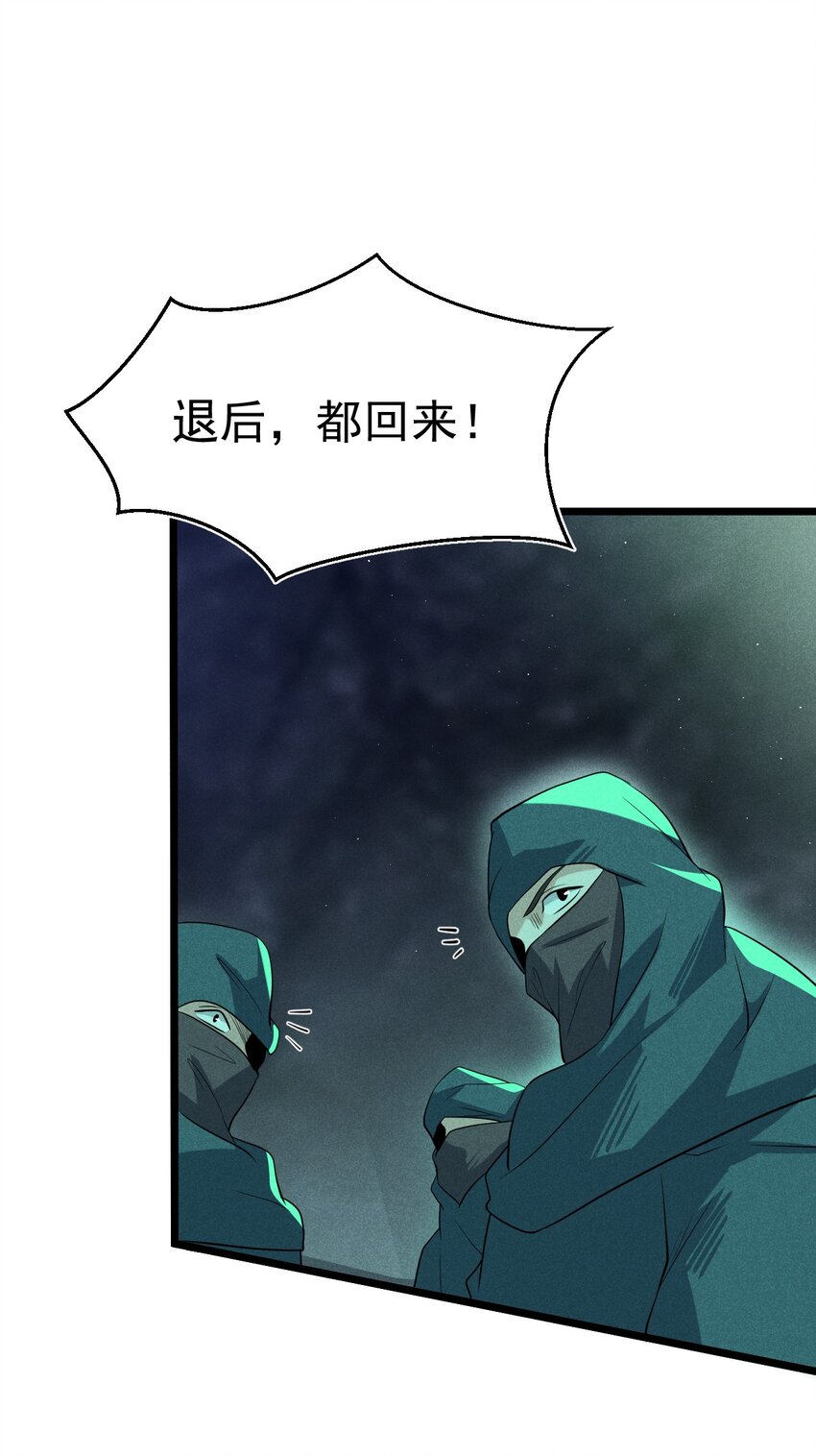 057 我的本职是厨师21