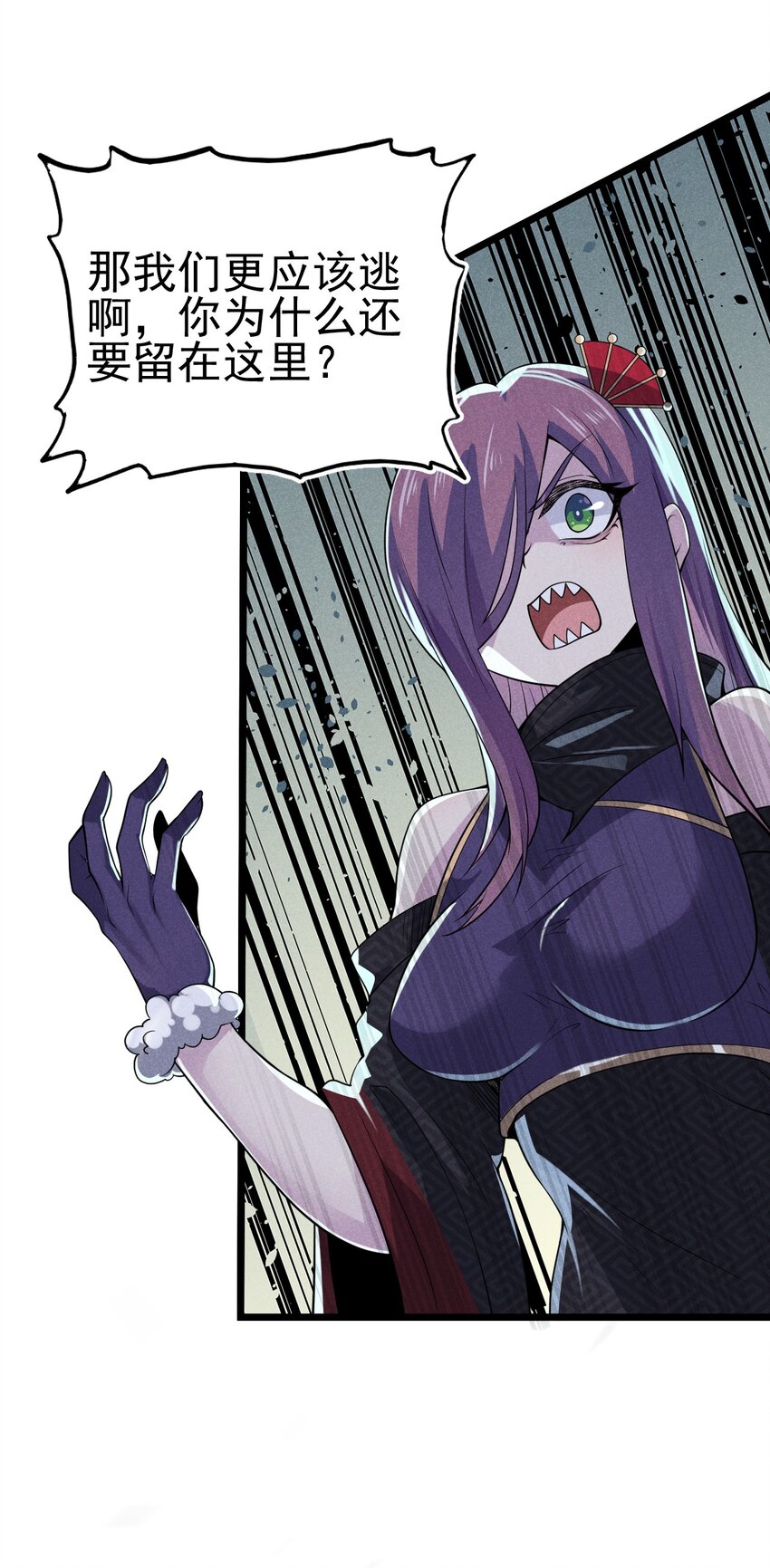 054 死里逃生63