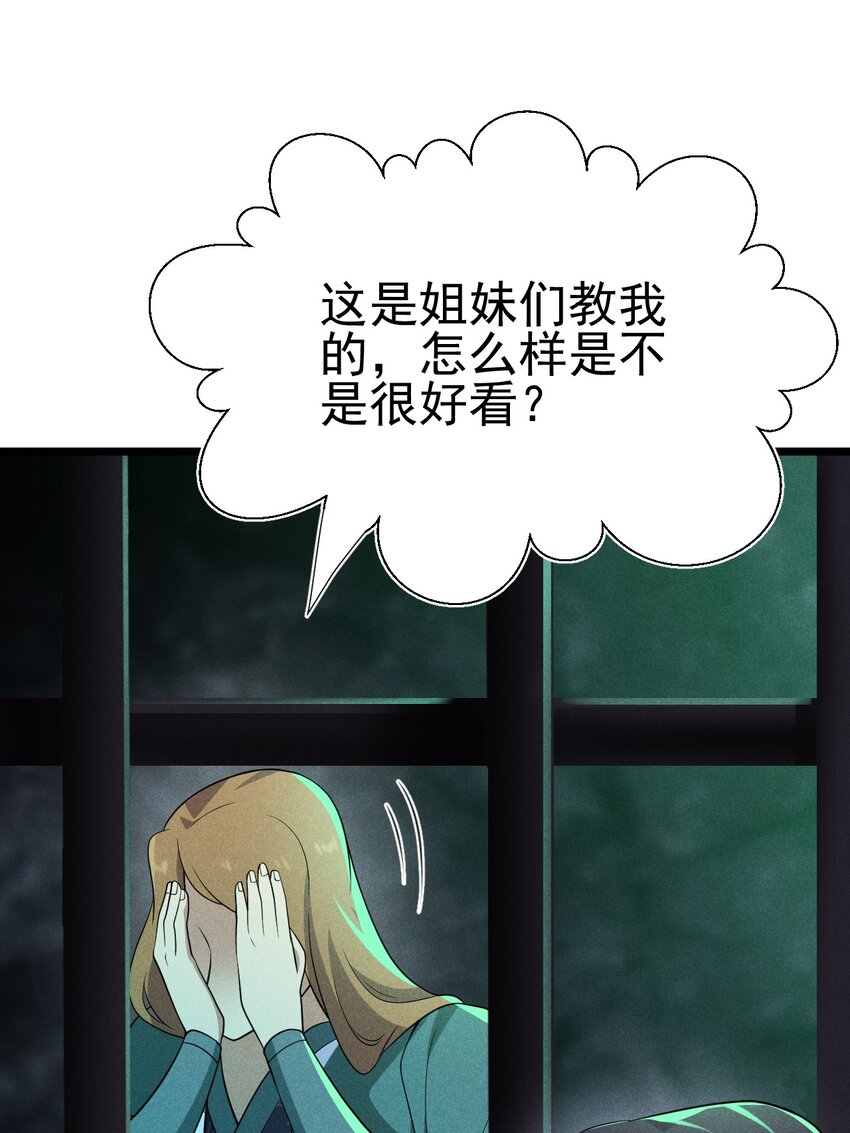 056 这种时候就别磕CP了好吗？7